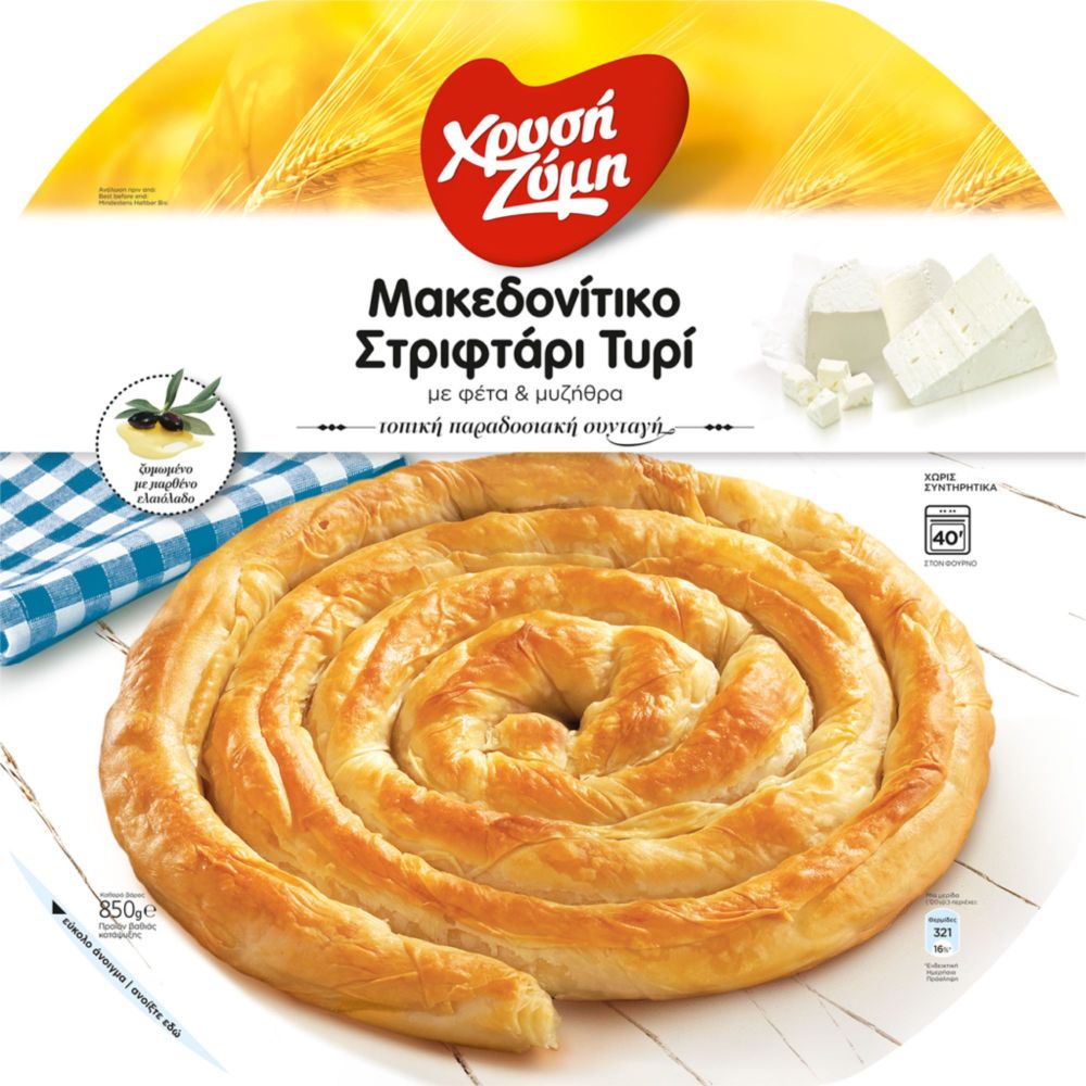 hr-zimi-striftari-me-tiri-850gr